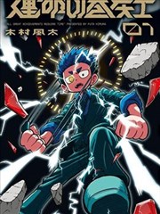 蜂蜜与四叶草